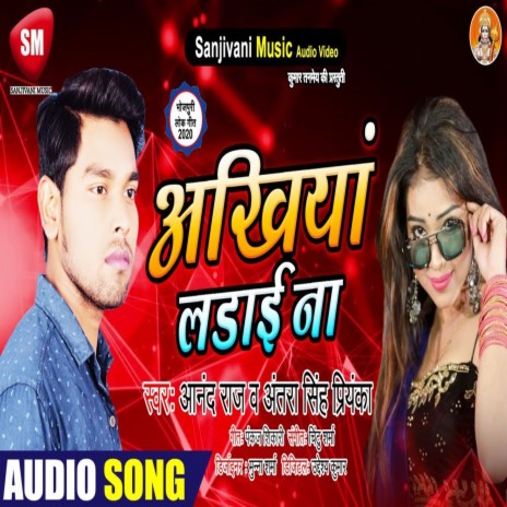 Ankhiya Ladai Na (Bhojpuri) ft. Antra Singh Priyanka