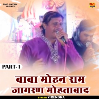 Baba Mohan Ram Jagran Mohatabad Part 1