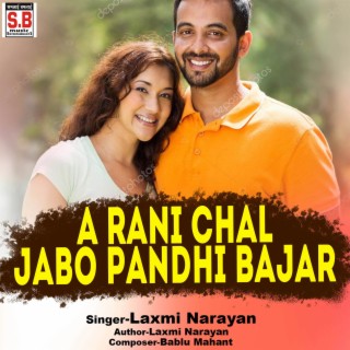 A Rani Chal Jabo Pandhi Bajar