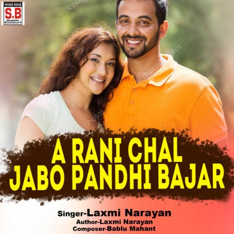 A Rani Chal Jabo Pandhi Bajar ft. Shashi Lata | Boomplay Music