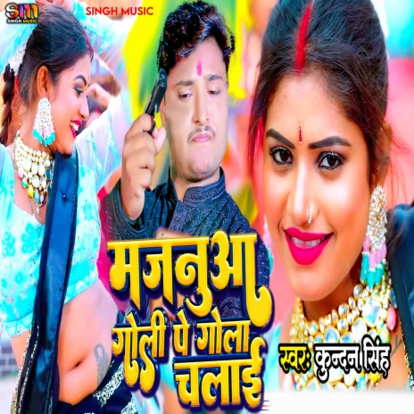 Majanuaa Goli Pe Goli Chalai | Boomplay Music