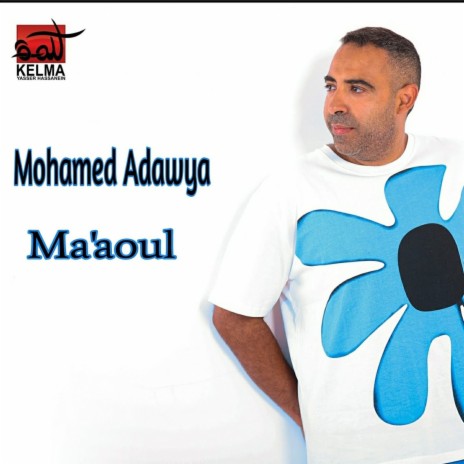 Ma'aoul معقول | Boomplay Music