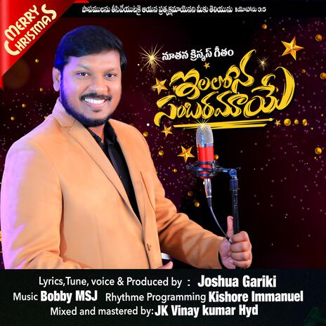 Ilalona Sambaramaye | Boomplay Music