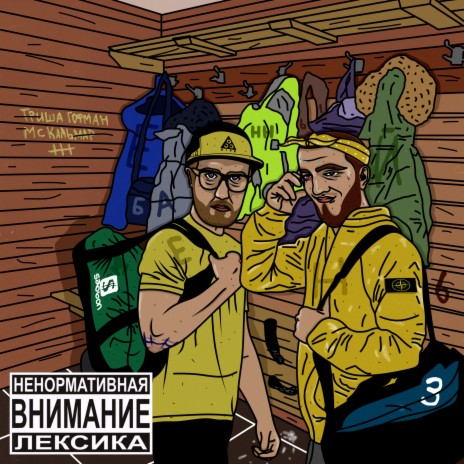 Топово ft. МС Кальмар & Ветл Удалых | Boomplay Music