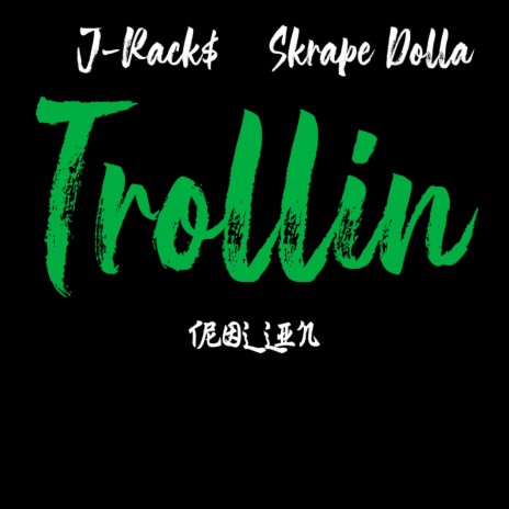 Trollin' ft. Skrape Dolla | Boomplay Music