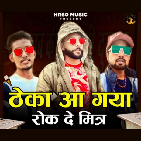 Theka Aagya Rok De Mitar ft. Sonu Majri & Keshav Chirasmiya | Boomplay Music