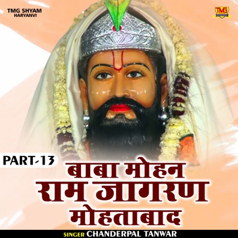 Baba Mohan Ram Jagran Mohtabad Part 13 (Hindi) | Boomplay Music