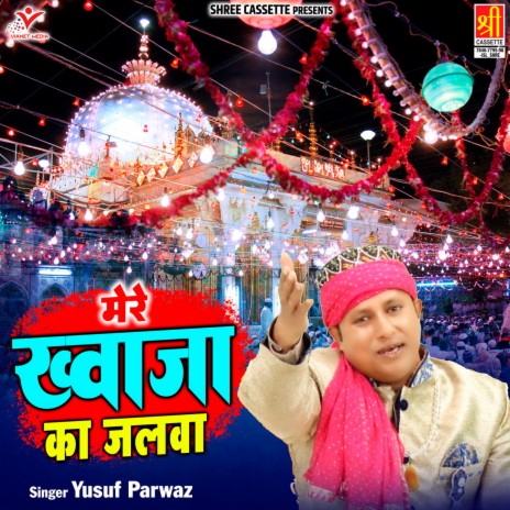 Mere Khwaja Ka Jalwa | Boomplay Music