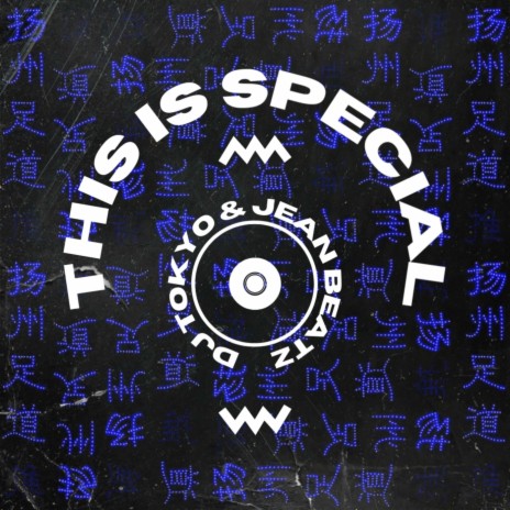 This Is Special ft. DJ Tokyo | Boomplay Music