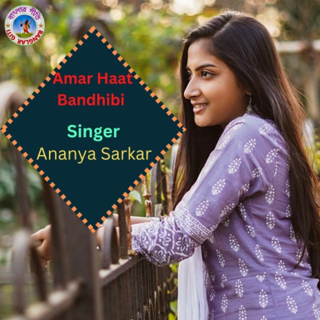 Amar Haat Bandhibi (Bangla Song) | Boomplay Music