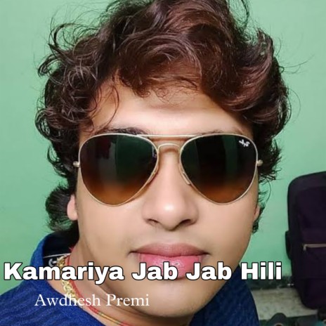 Kamariya Jab Jab Hili | Boomplay Music