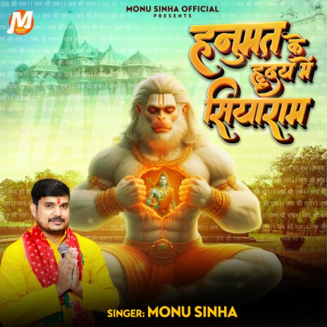 Hanumat Ke Hriday Mein Siyaram | Boomplay Music