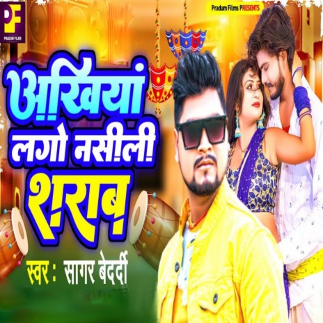 Akhiya Lago Nashili Sharab | Boomplay Music