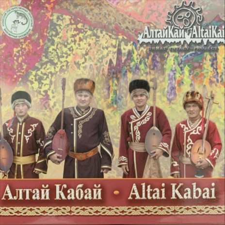 Altai Kabai | Boomplay Music