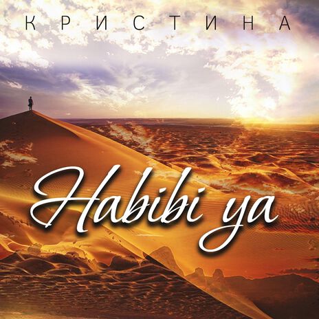 Habibi Ya | Boomplay Music