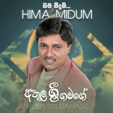 Hima Midum | Boomplay Music