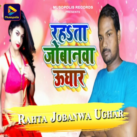 Rahta Jobanwa Ughar | Boomplay Music