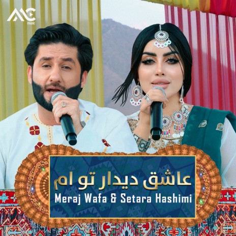 Ashiq Dedar To Am ft. Setara Hashimi | Boomplay Music