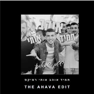 Tamid Ohev Oti (DJ AHAVA EDIT) -תמיד אוהב אותי רימקס