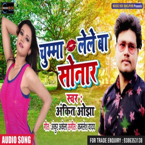 Chummah Lele Ba Sonar (Bhojpuri Song) | Boomplay Music