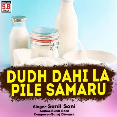 Dudh Dahi La Pile Samaru | Boomplay Music