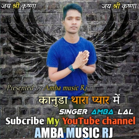 Kanuda thara pyar me | Boomplay Music