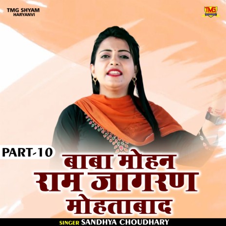 Baba Mohan Ram Jagran Mohtabad Part 10 (Hindi) | Boomplay Music