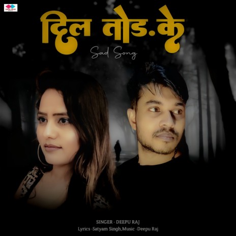 Dil Tod Ke | Boomplay Music