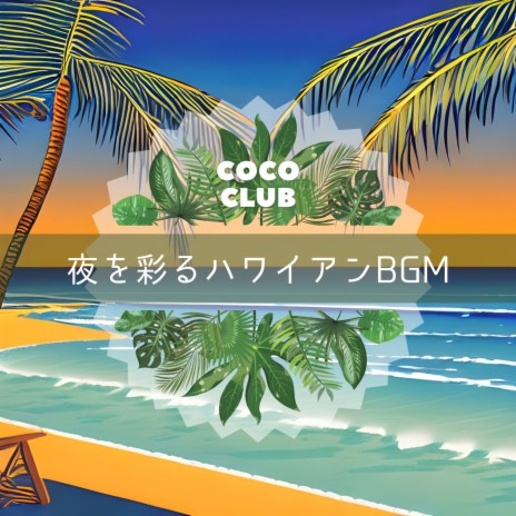 Beach Riviera | Boomplay Music