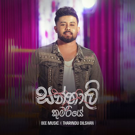 Sannali Kumariye ft. Tharidu Dilshan | Boomplay Music