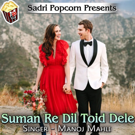 Suman Re Dil Toid Dele | Boomplay Music