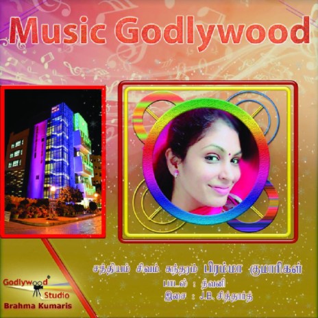 Sathiyam Sivam Sundaram Brahmakumaris | Boomplay Music