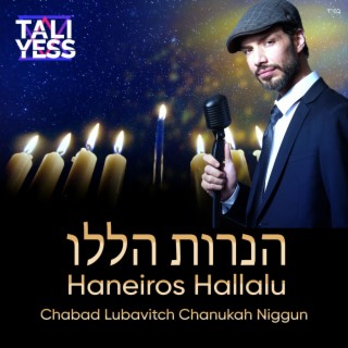 Haneiros Hallalu Chabad Lubavitch Chanukah Niggun