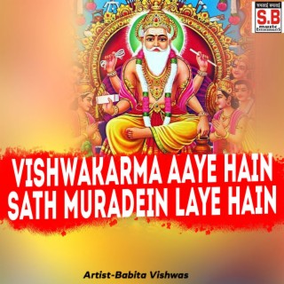 Vishwakarma Aaye Hain Sath Muradein Laye Hain