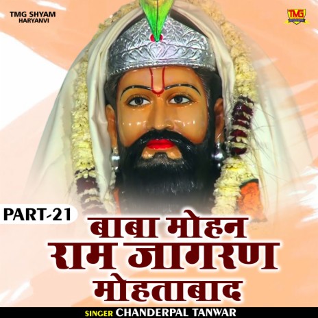 Baba Mohan Ram Jagran Mohtabad Part 21 (Hindi)