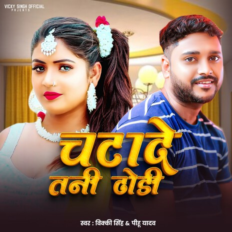 Chata De Tani Dhodi ft. Pihu Yadav | Boomplay Music