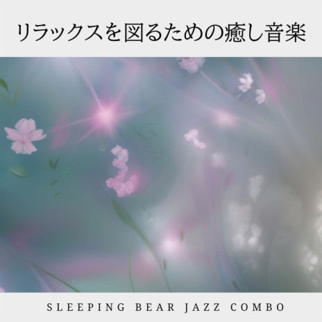 Dreaming of Lullaby | Boomplay Music