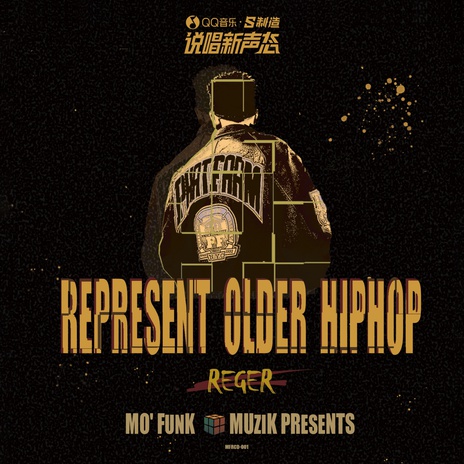 Represent Older Hip-Hop ft. 赵锡湛Reger | Boomplay Music