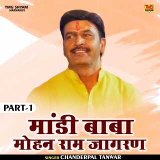 Mandi Baba Mohan Ram Jagran Part 1