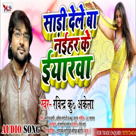 ari Dele Ba Naihar Ke Yarava (Bhojpuri Song) | Boomplay Music