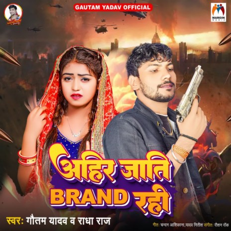 Ahir Jati Brand Rahi ft. Radha Raj | Boomplay Music