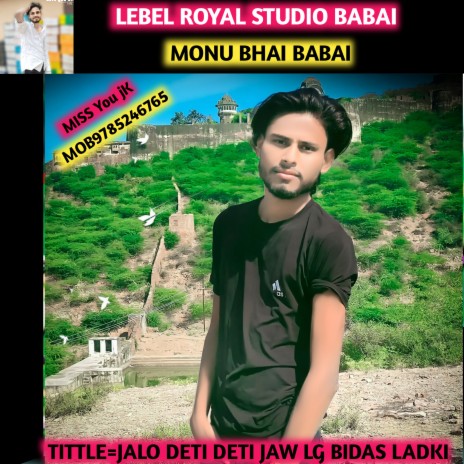 Jalo Deti Deti Jaw Lg Bidas Ladki (Rajsthani)