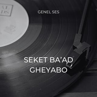 seket ba'ad gheyabo