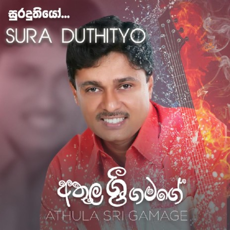 Sura Duthityo | Boomplay Music