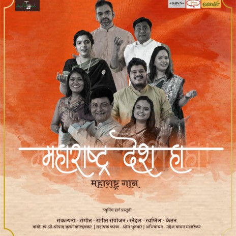 Maharashtra Desh Ha (Maharashtra Gaan) | Boomplay Music