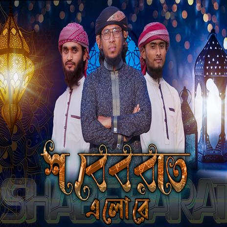 Shabebarat Elore | Boomplay Music