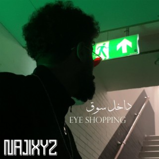 داخل سوق | Eyeshopping