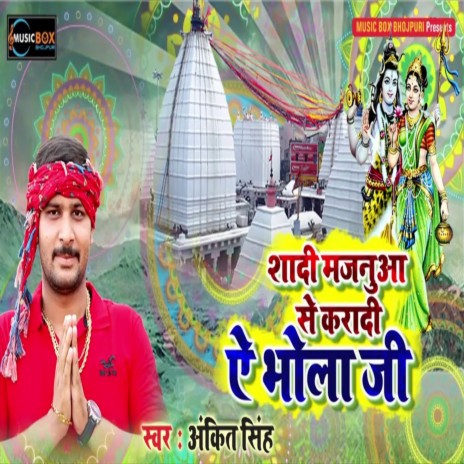 Sadhi Majnuva Se Karadi (Bhojpuri Song) | Boomplay Music