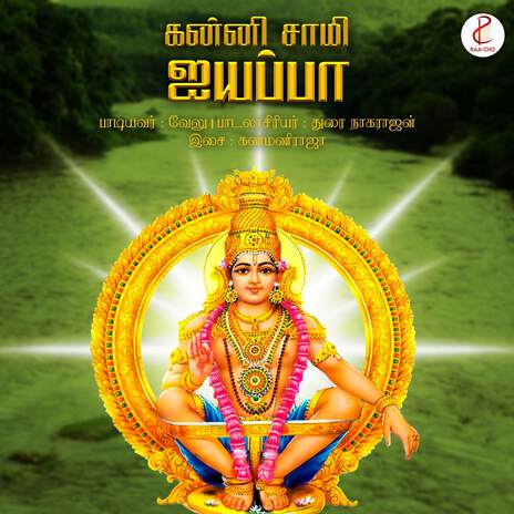 Kannisamy Ayyappa ft. Thurai Nagarajan | Boomplay Music