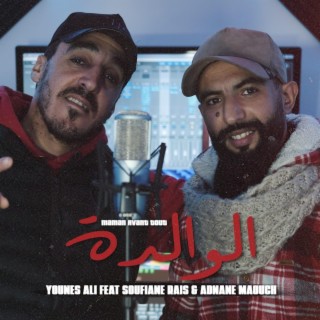 Lwalida Soufian Rais Adnan Maouch